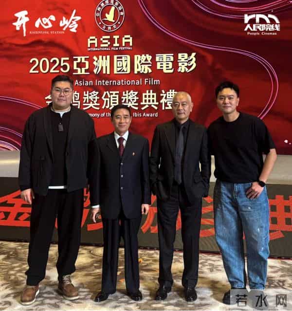 电影《开心岭》荣获亚洲国际电影节三项大奖