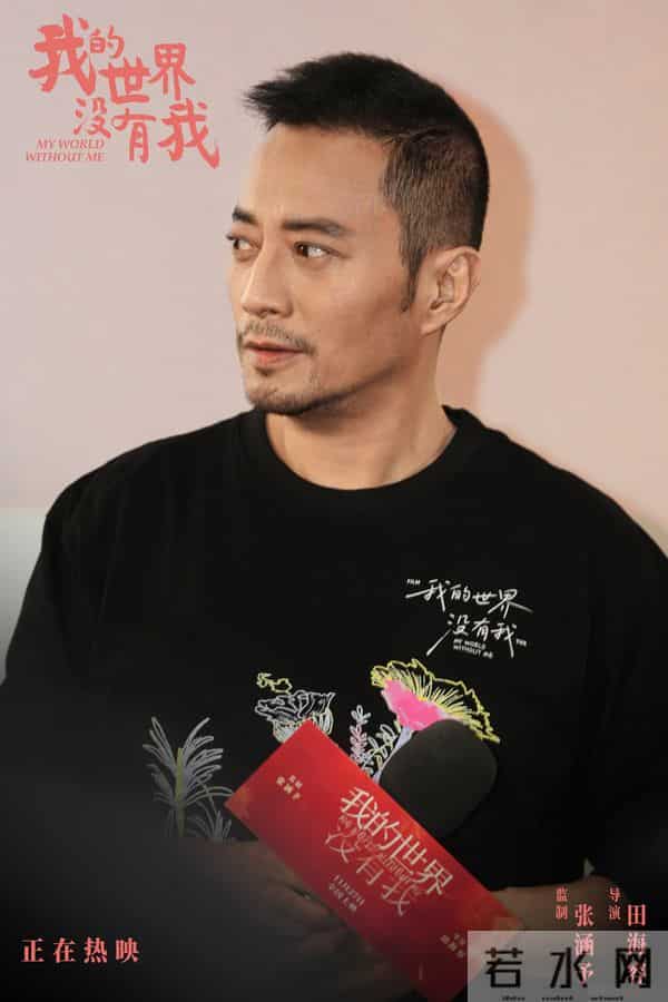 《我的世界没有我》成都路演口碑获赞 张涵予田海蓉解读影片治愈内核