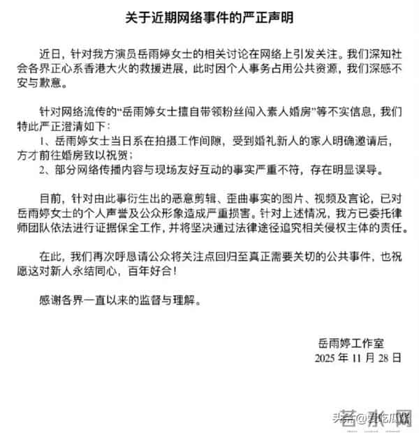 岳雨婷也没想到以为躲过了耍大牌的指责,却迎来了更严重的网暴
