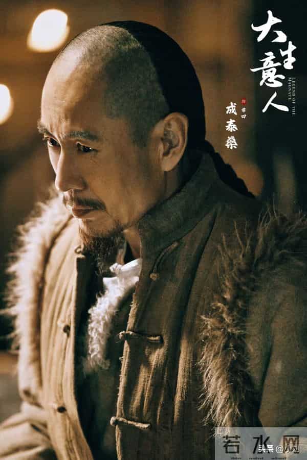 《大生意人》直到古平原两步搞垮万源当，才知苏紫轩的算计有多狠