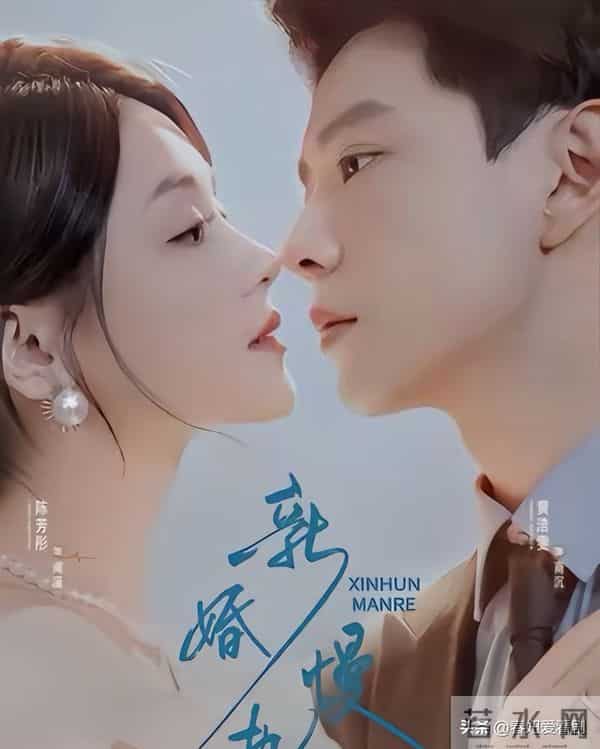 救命!《新婚慢熟》四版先婚后爱杀疯了!这对才是天选闻溪商沉?