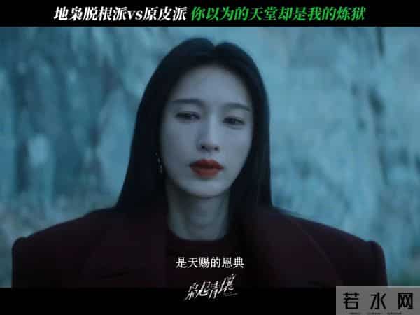 枭起青壤-林姨李月英谈话,地枭脱根派vs原皮派