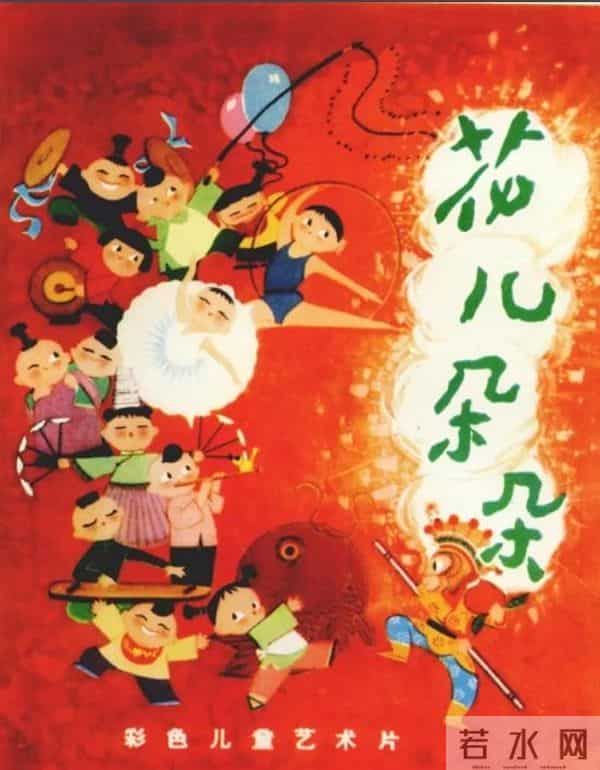 “重温经典”频道 - 请收看一场来自1962年的熊孩子大联欢