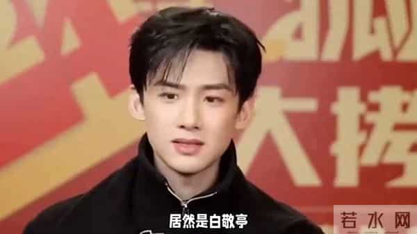 沈腾身边这是谁？摘下眼镜的白敬亭，反差大到认不出！