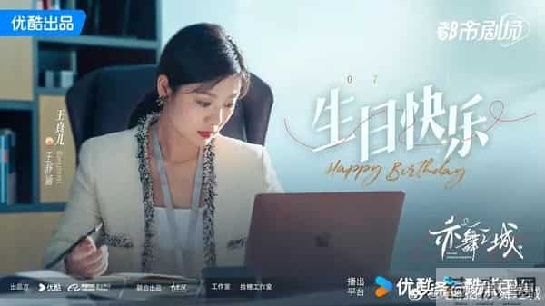 《亦舞之城》这部中年偶像剧美女云集,秦岚白冰演情敌好多修罗场