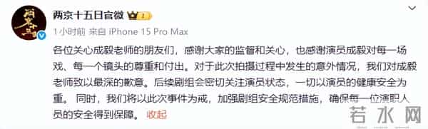 知名男演员拍戏时突发意外