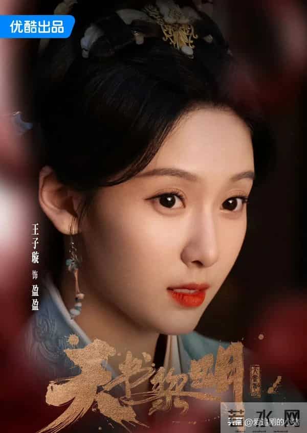 古装悬疑剧《天书黎明》定档11.30播出!医探小分队破诡迷案!