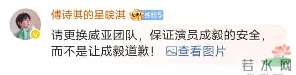 成毅拍摄《两京十五日》受伤，剧组回应惹怒粉丝！