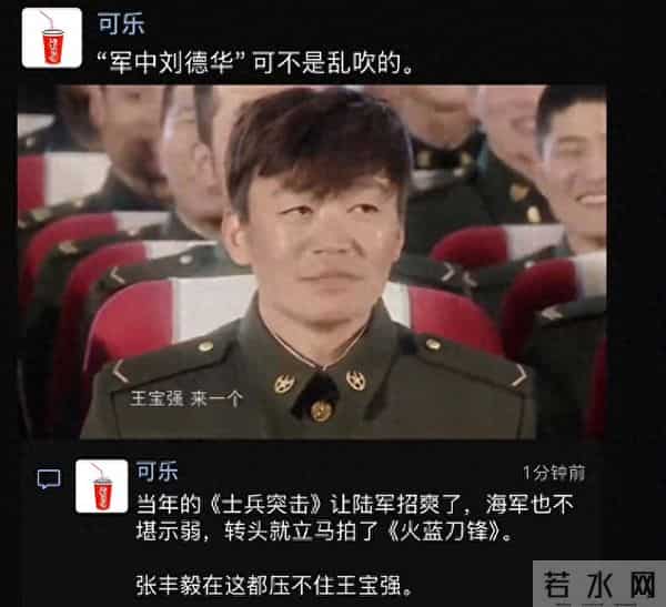 “军中刘德华”霸气出场,燃爆全场!