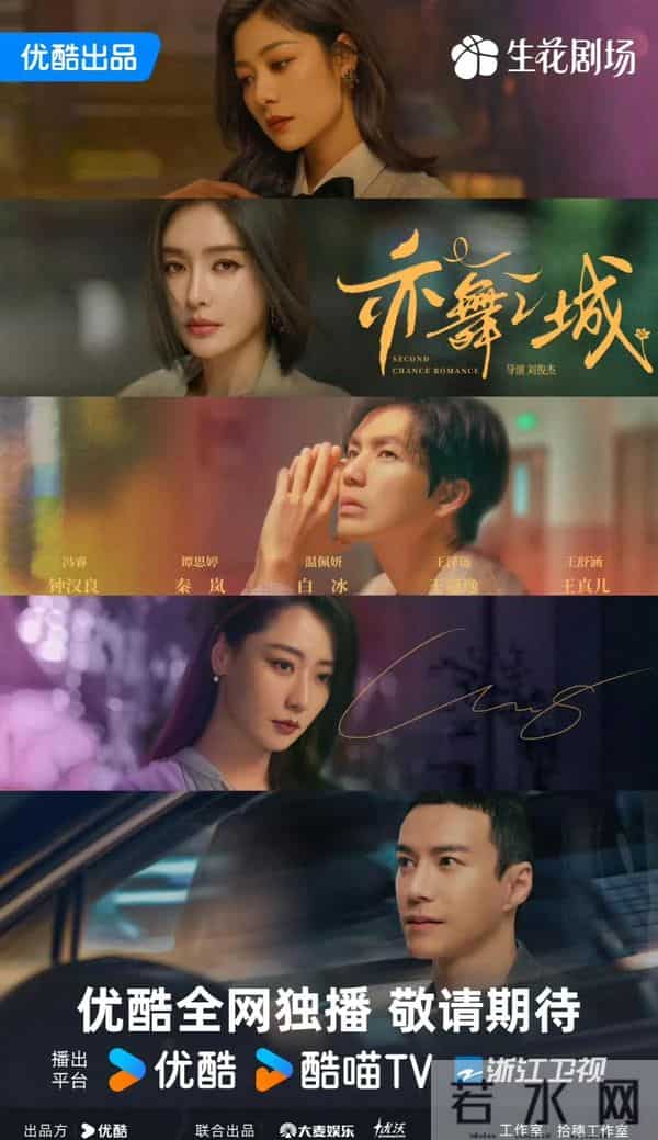 28集都市剧《亦舞之城》今日开播,昔日恋人,久别重逢,再续前缘