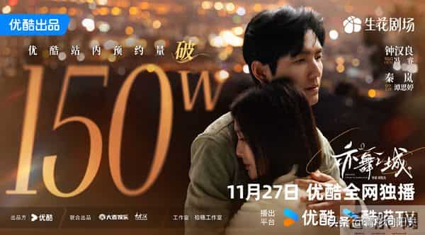 《亦舞之城》首播4集,一小时热度破5000,观众的评价出奇一致