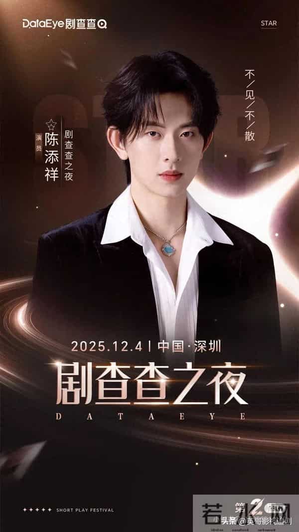 剧查查之夜官宣喜讯!第八批演员阵容公布,终于等到他了