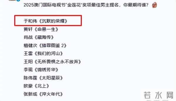 人民日报点名仅一个月，54岁于和伟再迎捷报，张艺谋的预言成真了