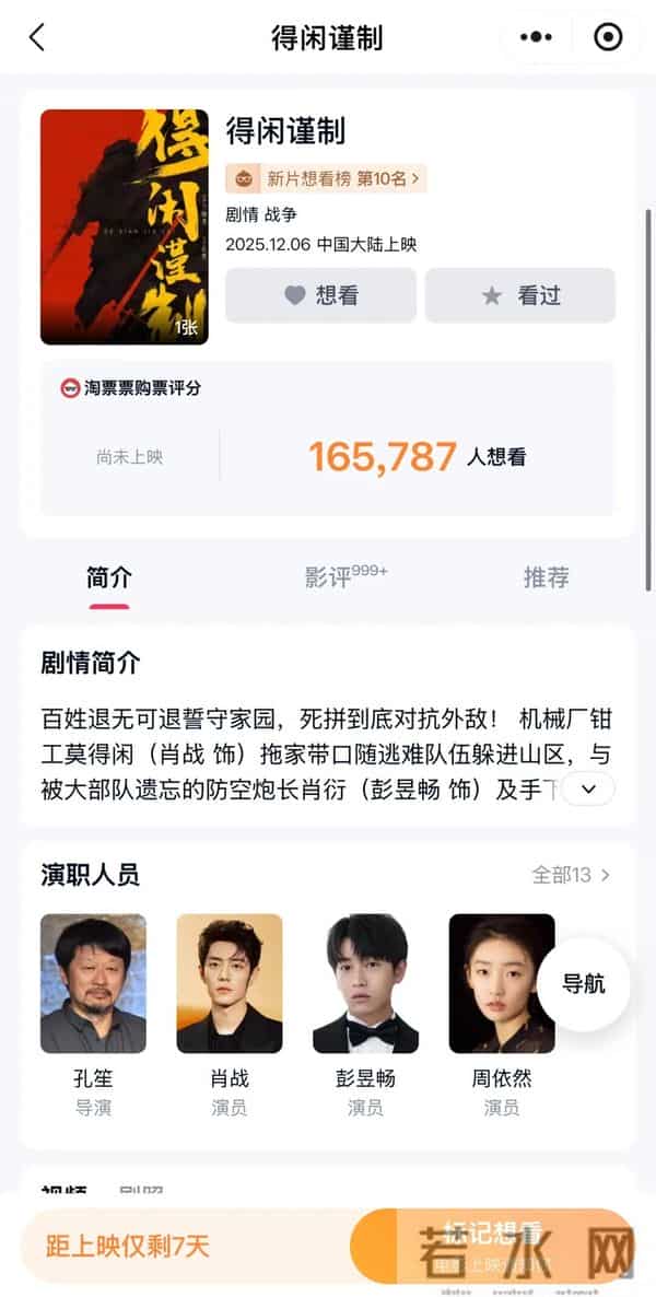 官宣!主演肖战,在湖北拍摄!