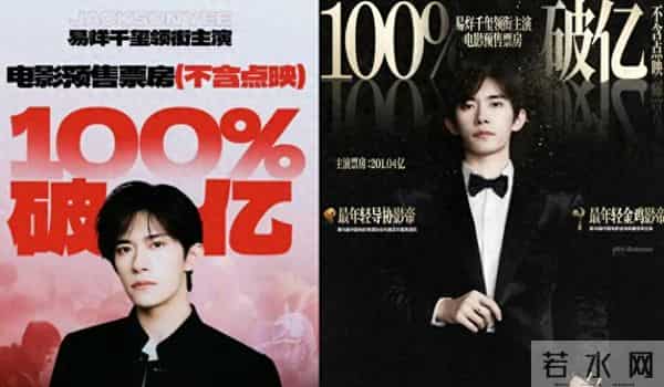 《狂野时代》预售破亿，易烊千玺“顶流”能否拯救文艺片天坑？