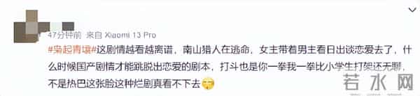 一大败笔拖垮整部剧？《枭起青壤》高开低走，观众差评理由全一致