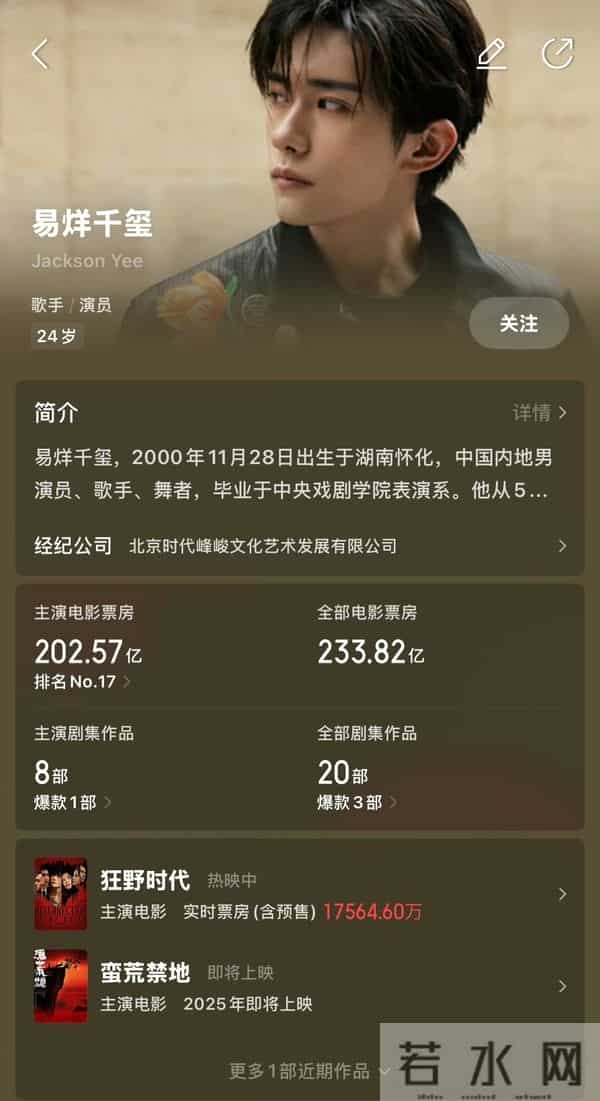 当25岁的易烊千玺捧起金鸡影帝的奖杯时——属于他的电影时代来了