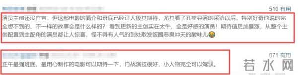 预约量超180000!《得闲谨制》又要爆了,肖战到底凭什么?