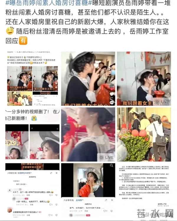 岳雨婷也没想到以为躲过了耍大牌的指责,却迎来了更严重的网暴