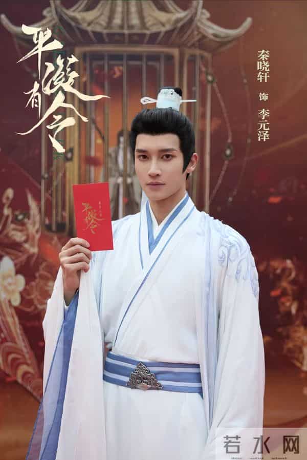 《平凝有令》疯批公主反杀腹黑文臣,11.30腾讯独播反套路封神