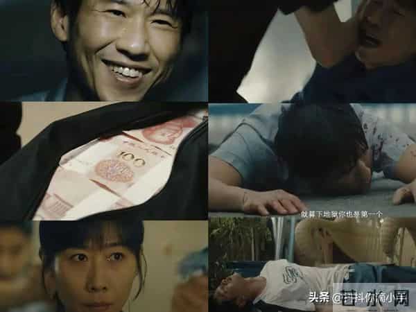 太窒息了！小人物的写照！全员实力派飙戏，硬核剧情焊死期待值！