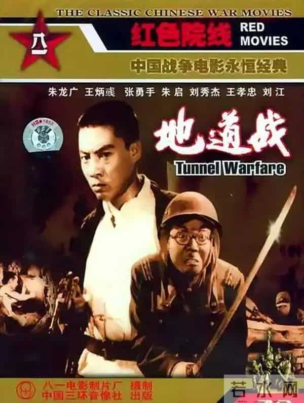 八部不可错过的经典抗日影片