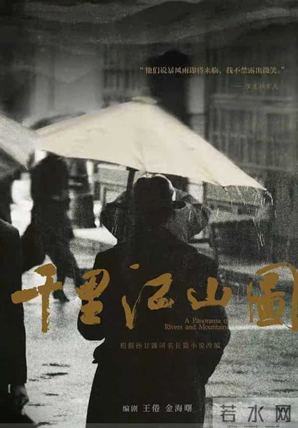 张若昀刘诗诗联手《千里江山图》谍战剧,爽点密集看到上头!