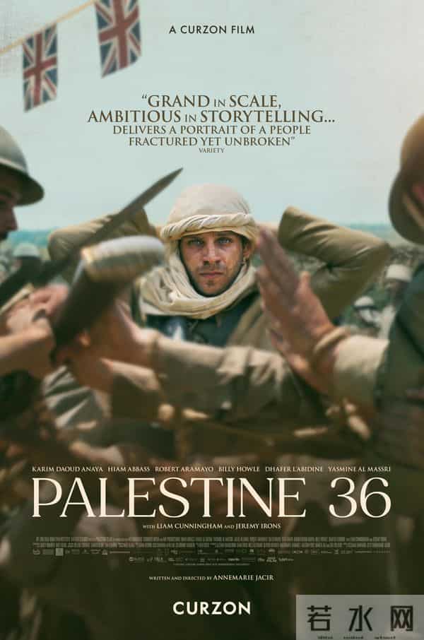 《巴勒斯坦36》：当好莱坞的锡安主义叙事开始崩塌