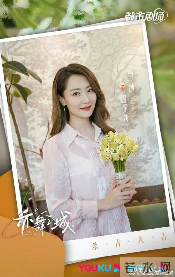 《亦舞之城》这部中年偶像剧美女云集,秦岚白冰演情敌好多修罗场