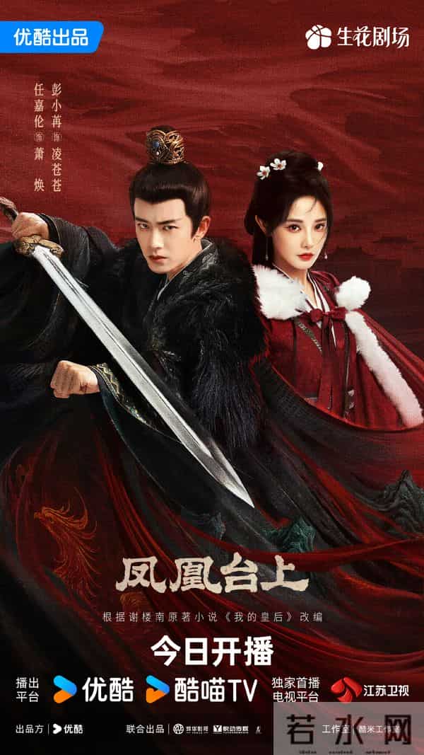 11月28日追剧日历，12部热播剧，胡先煦的《即刻上场》明日播出