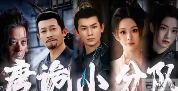 《唐诡3》收官!1人升咖,2人翻红,2人名利双收,只有他被骂惨