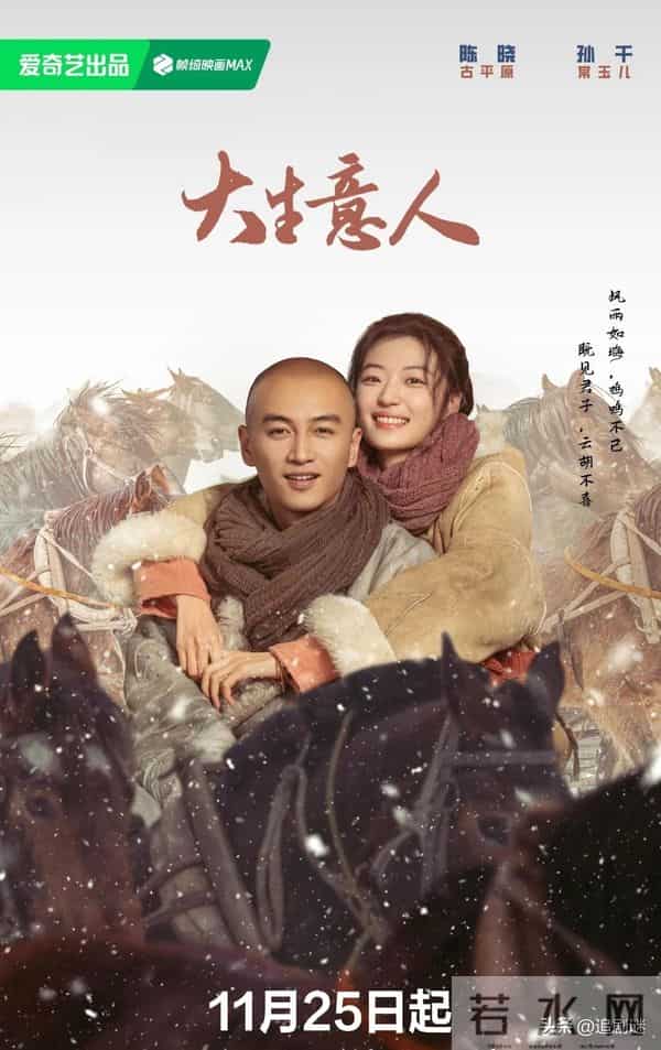 才播4集热度破5000，陈晓宋亚文令观众成功入坑，商剧有天花板了