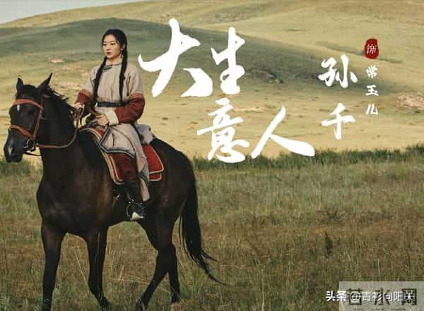 《大生意人》集齐5位美女,孙千豪爽李纯冷艳,各有千秋不相上下