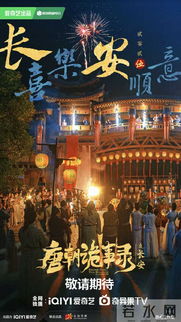 给目前热播国剧排个名- 大生意人第2, 枭起青壤第5, 第1名播放量最高