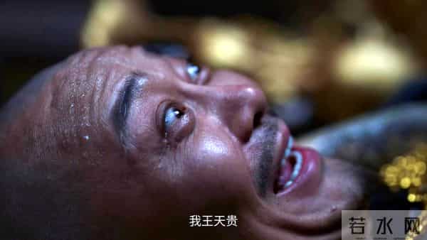 《大生意人》原著结局：闯王宝藏真实存在，数额巨大，吓倒古平原