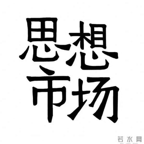 《都是她的错》:支配性男性气质下的“母职困境”