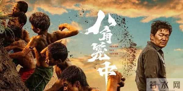 王宝强豪掷2.5亿投拍《狠家伙》,能否凭借此片成功转型?