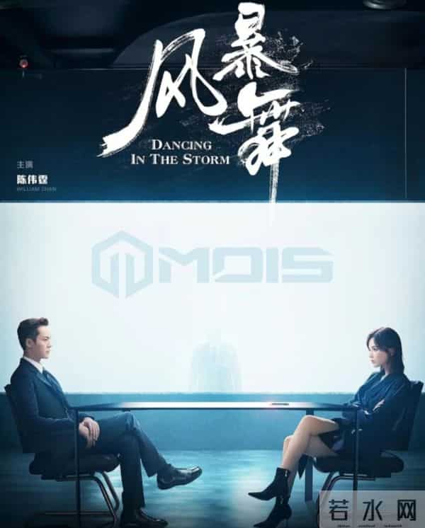 为啥这两部4星剧口碑差一截《橙红年代》上头《风暴舞》白瞎题材