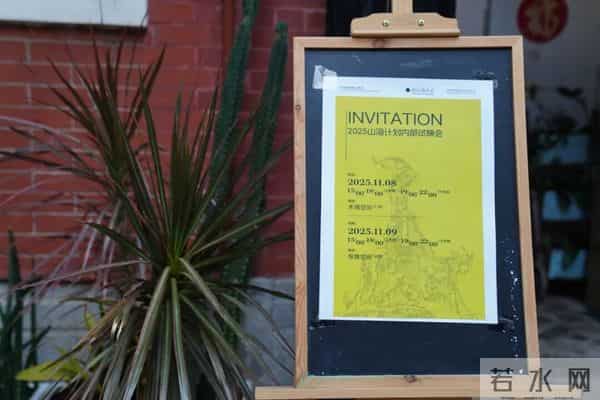 山海同行录|粗剪版出炉!2025山海计划内部展映讨论·广州场回顾