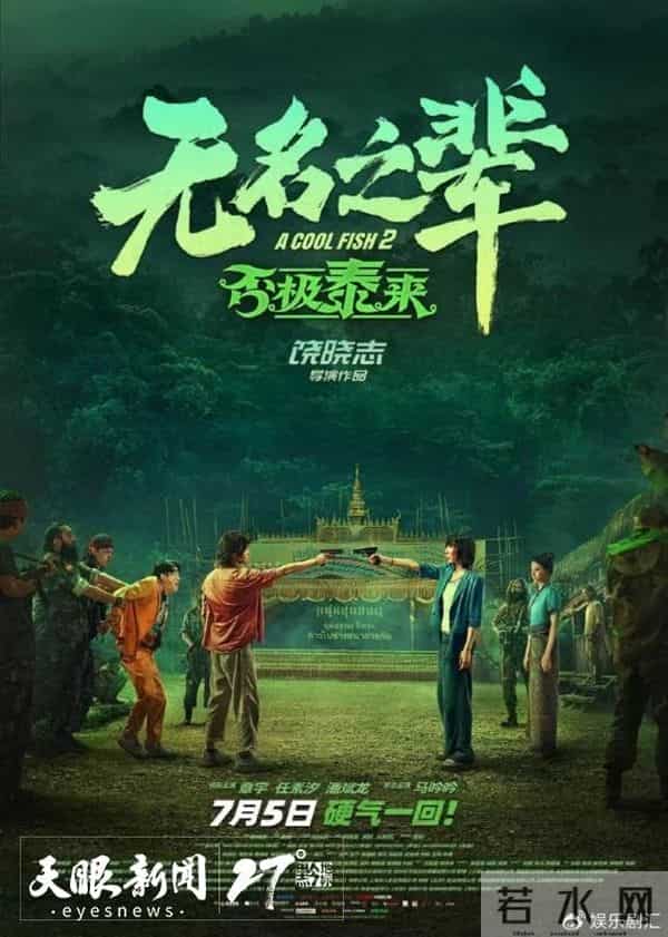 贵州影视集群绽放