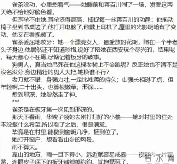 《枭起青壤》鬼鞭雀茶对视暗藏多少故事?四角恋改编得太绝了