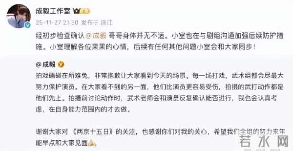 知名男演员拍戏时突发意外