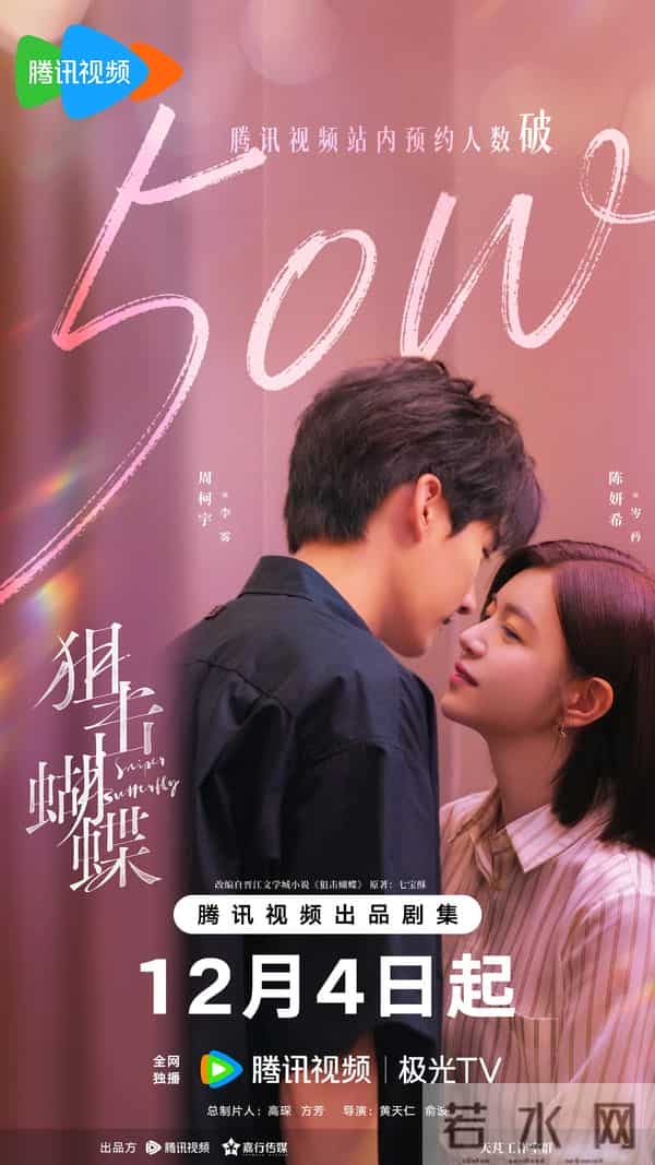 12月即将播出8部优质好剧,哪部待播剧让你期待已久?