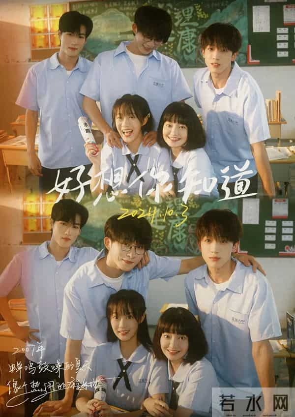 谁的青春不心动?8部治愈系校园短剧推荐,梦回学生时代!