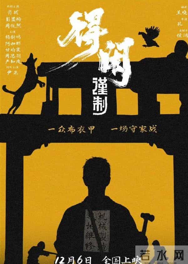 肖战《得闲谨制》定档!正午阳光首部电影,票房预测3-40亿跨度大