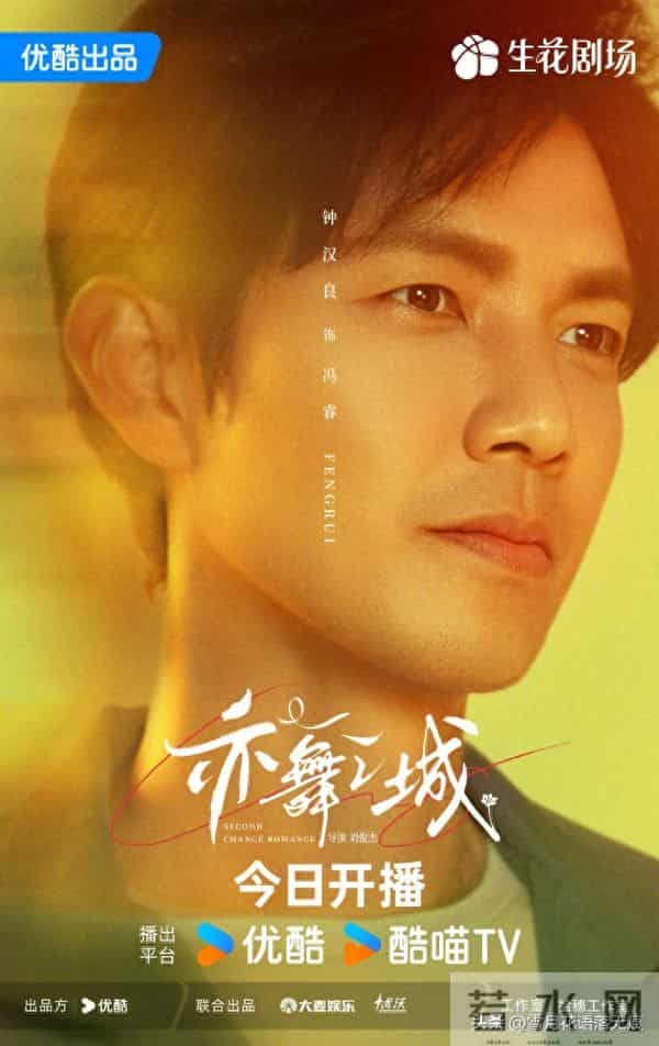 原创 他不会知道我有多爱她 谁在时间的彼岸 评亦舞之城1 关于爱情