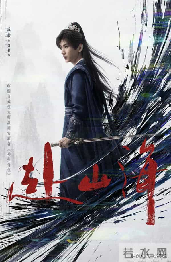 威亚失灵撞地!成毅《两京十五日》受伤,武行生存现状引热议