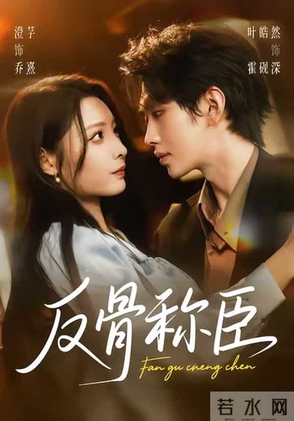 重磅来袭!陈芳彤、黄浩雯、张晋宜、赵振栋、叶皓然、周凌丰新剧