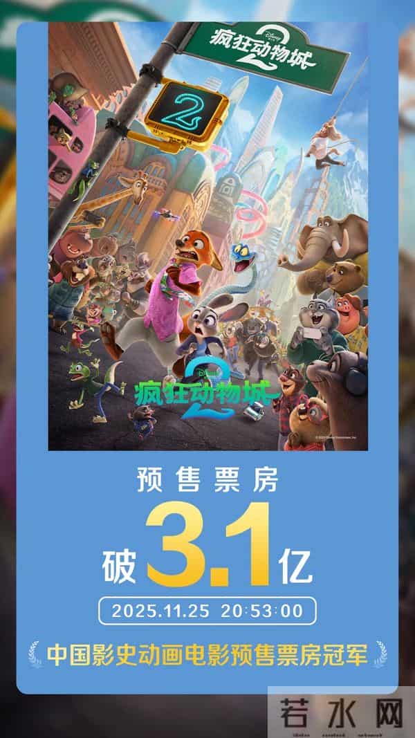 《疯狂动物城2》归来,好莱坞屏息等待中国市场的审判