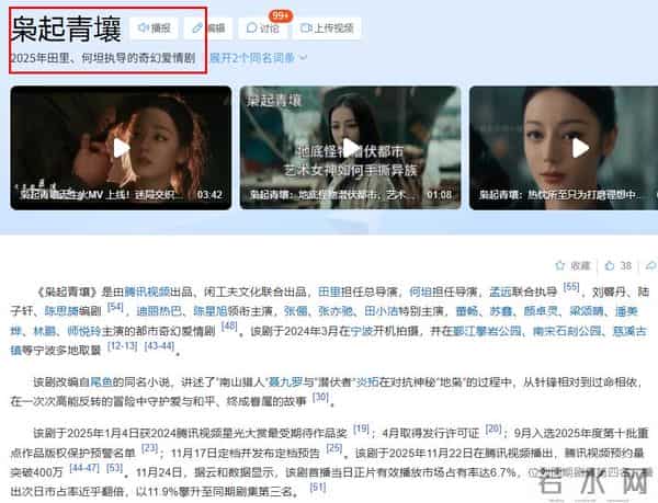 一大败笔拖垮整部剧？《枭起青壤》高开低走，观众差评理由全一致